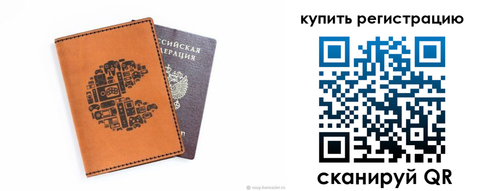 временная прописка в Артёме