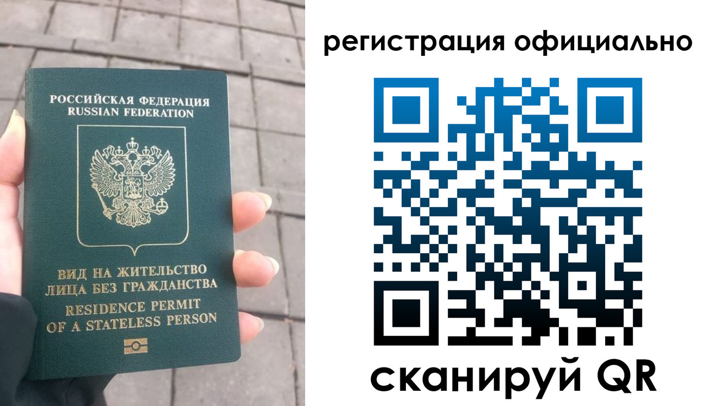 прописка 2025 в Артёме