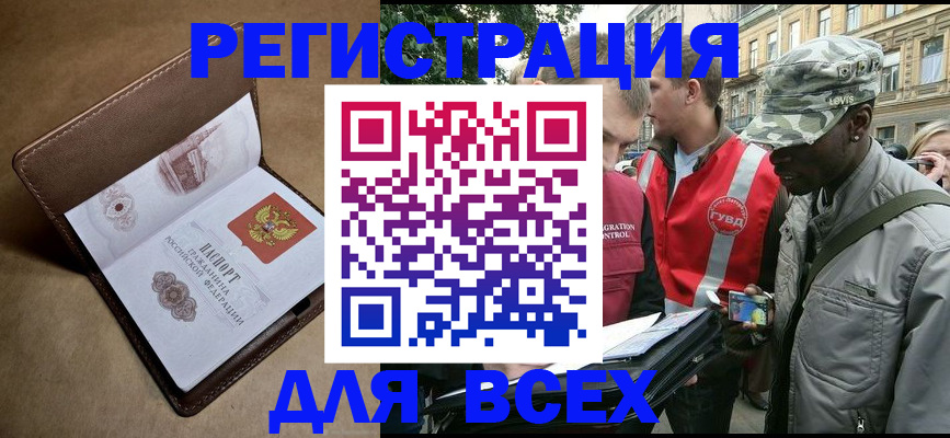 где прописаться в Артёме