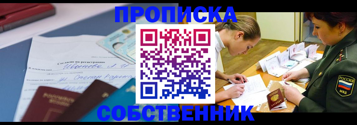 временная регистрация поиск в Артёме