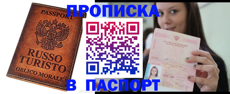 временная регистрация поиск в Артёме