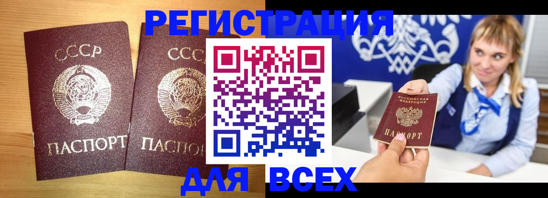 временная регистрация в квартире в Артёме
