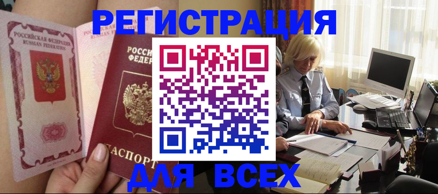 прописка гарантия в Артёме