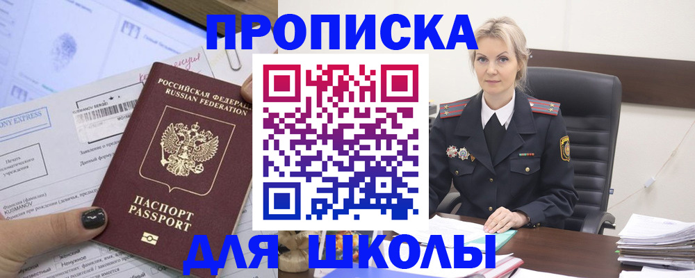 прописка поиск в Артёме
