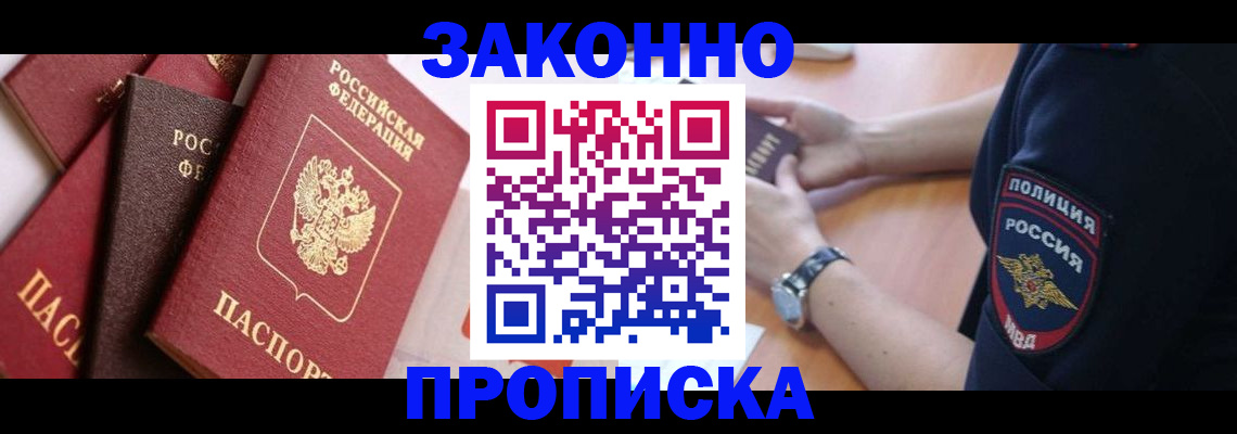 временная регистрация 2025 в Артёме