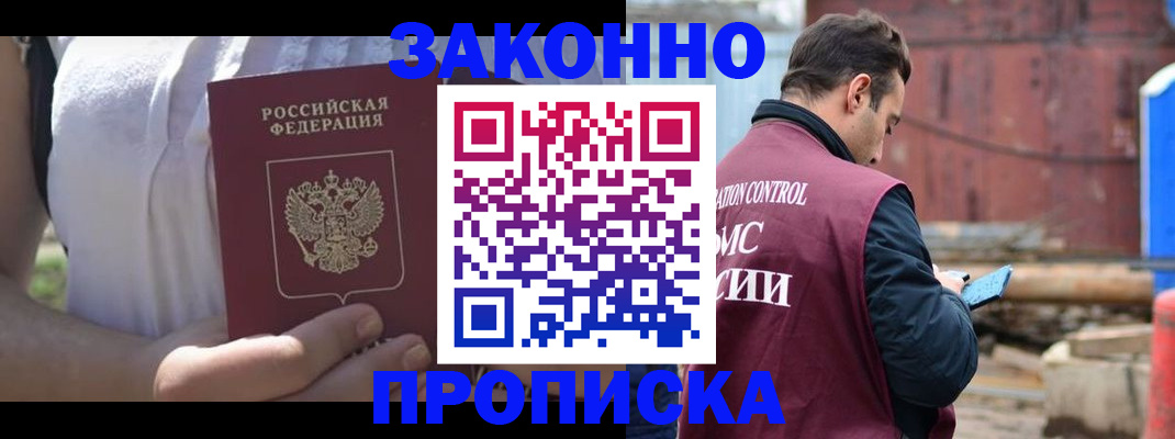 пропишу в квартире в Артёме