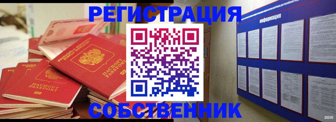 временная регистрация в Артёме