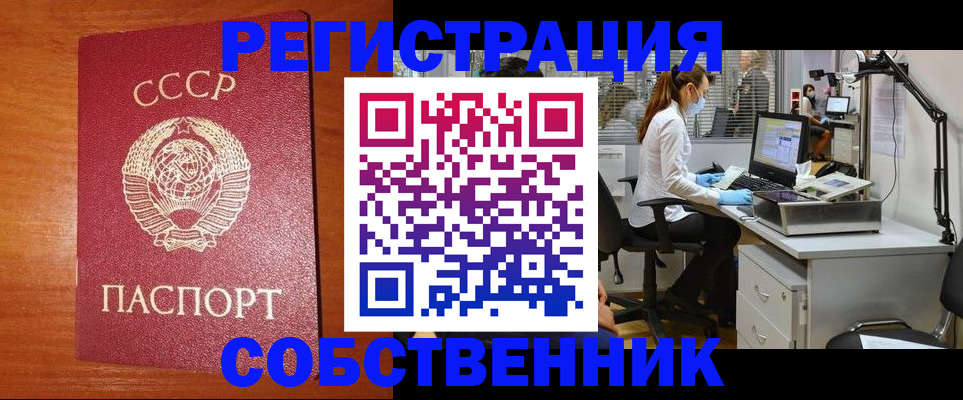 временная регистрация для всех в Артёме